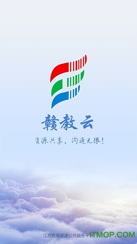 赣教云app官方截图