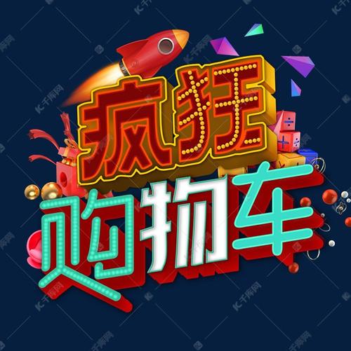 疯狂购物车赚钱版抢先版截图