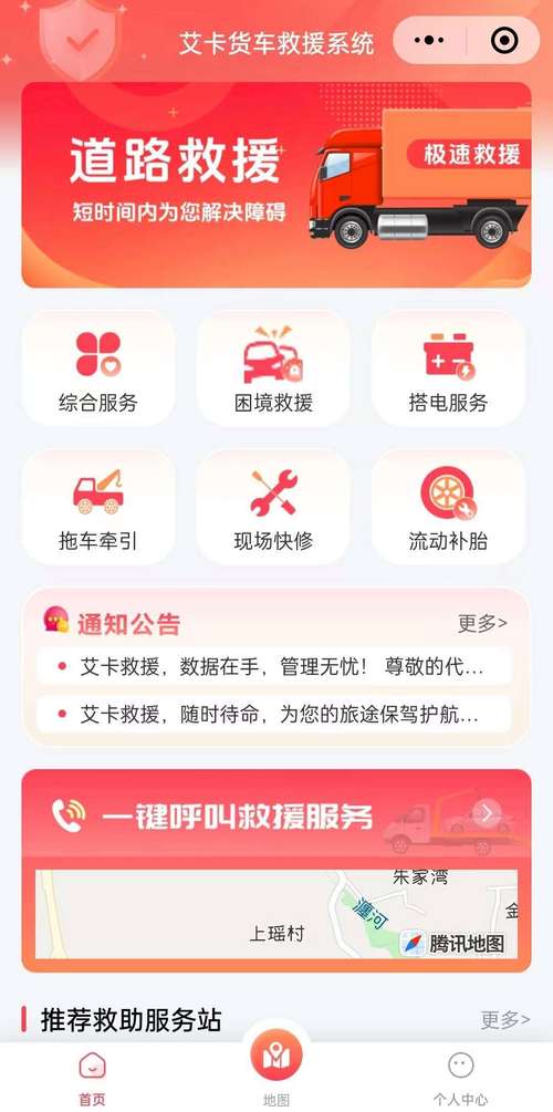 汽车救援app红包正版