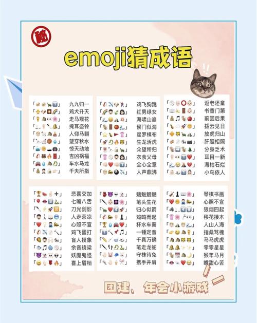 疯狂猜成语3最新答案去广告版