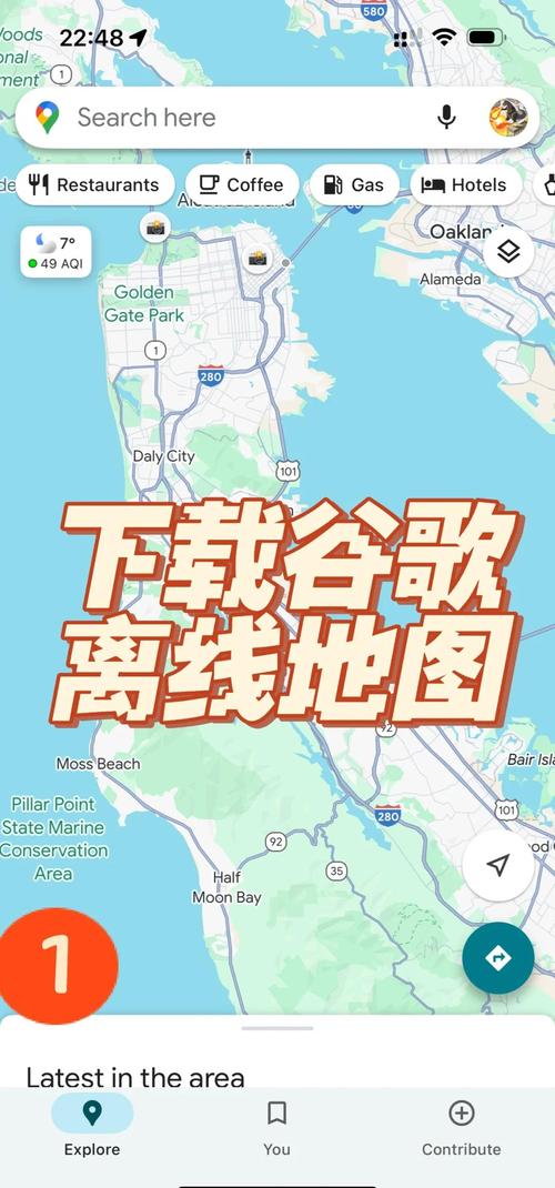 国内手机怎么安装谷歌地图截图