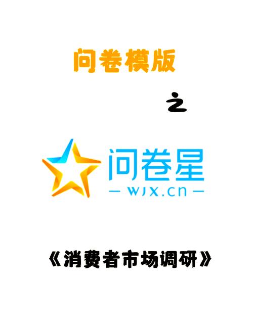 调研说问卷调查赚钱是真的吗缩略图