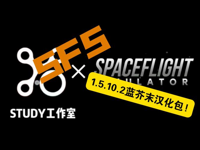 sfs全银河系扩展包专业版截图