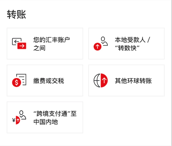 银行转账虚拟生成器页面版缩略图