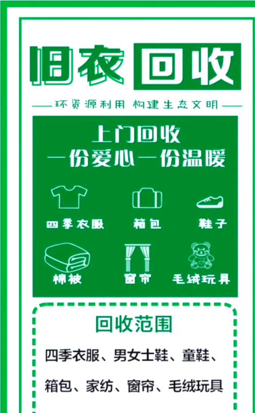 上门回收废旧衣服游戏截图