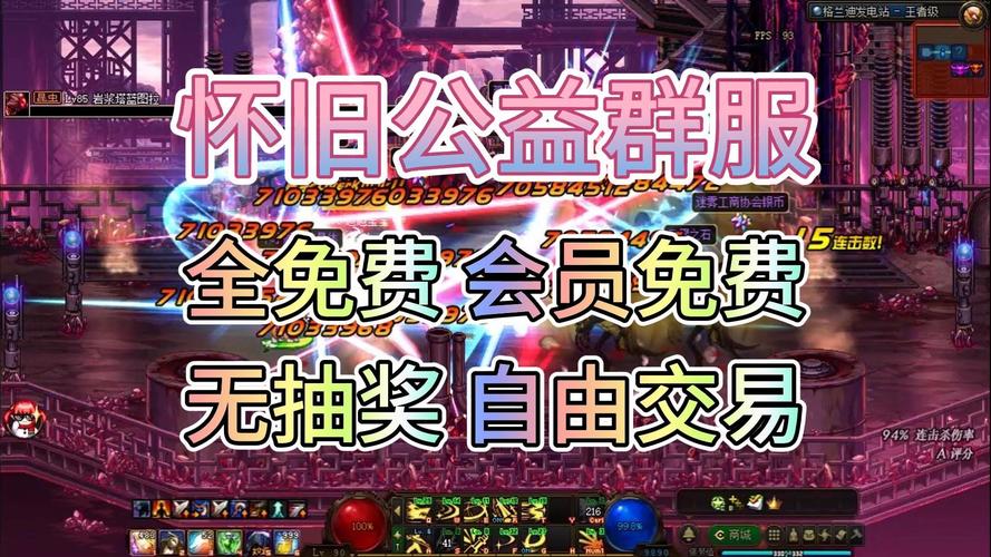 DNF怀旧服官方网站红包正版游戏截图