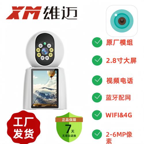超级看看摄像头安装破解版无限次数截图