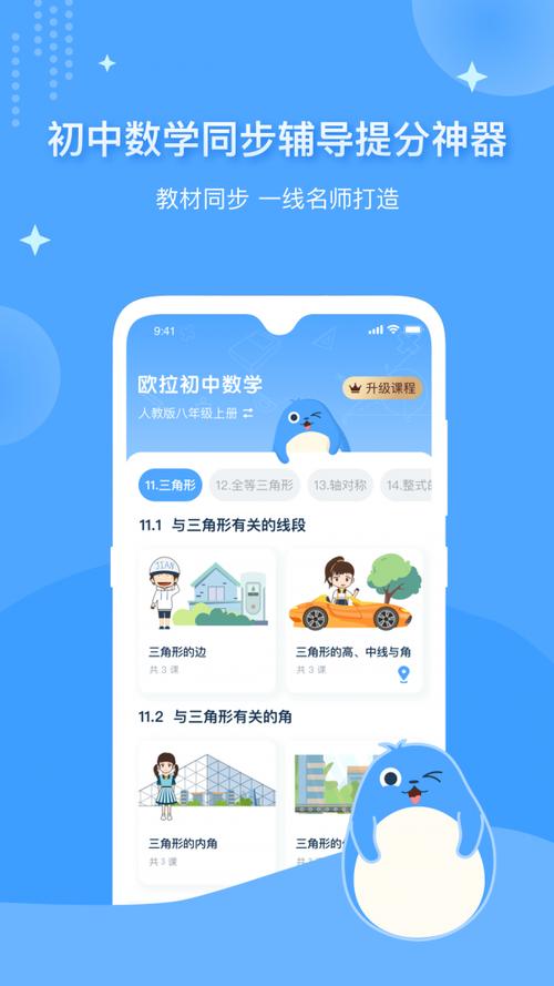 欧拉数学破解版永久VIP破解版无需登录缩略图
