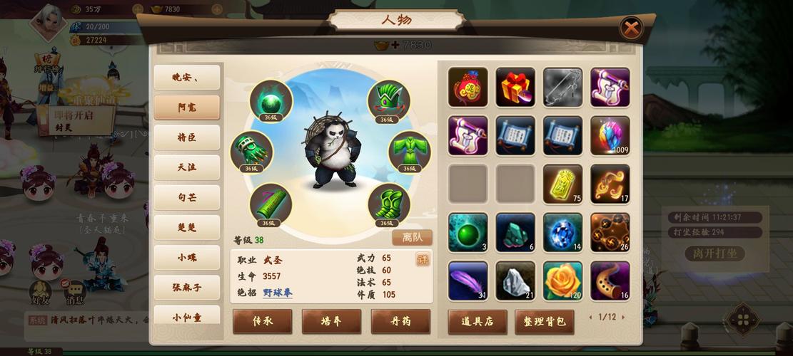 神仙道高清重制版刷元宝软件提现版中文字幕截图