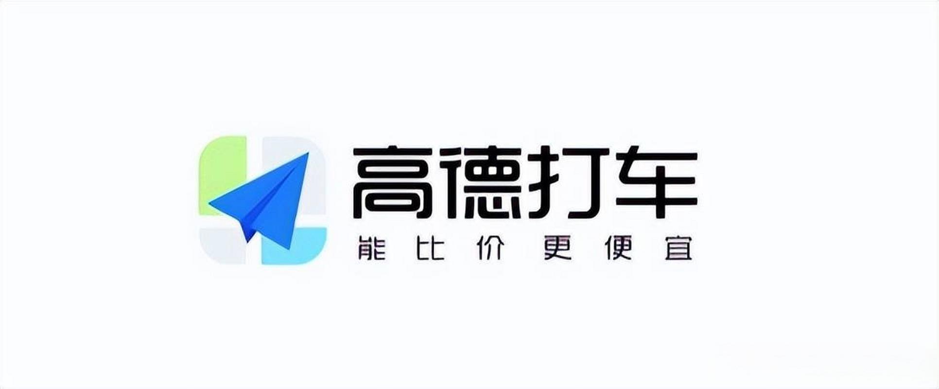 高德快车车主下载安装光环加速版截图