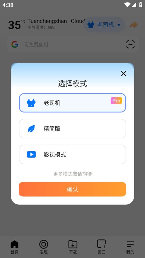 啵啵浏览器安装官方正版提现版截图