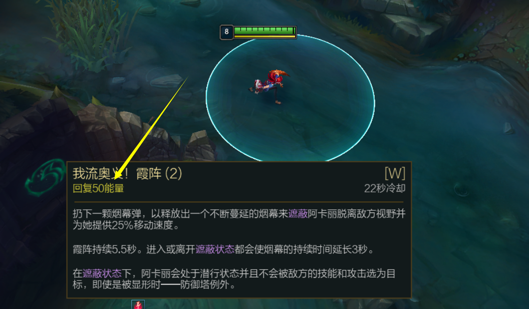 阿卡丽的能量条怎么增加加速永久截图