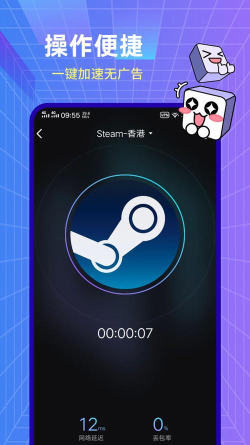 小黑盒加速器下载steam无限刷邀请版免费解锁截图