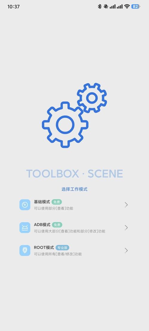 搞机的软件免费安装大全无广告免费版无限金币版图标