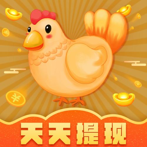 金鸡短视频红包版下载(金鸡短视频红包版下载官方)缩略图