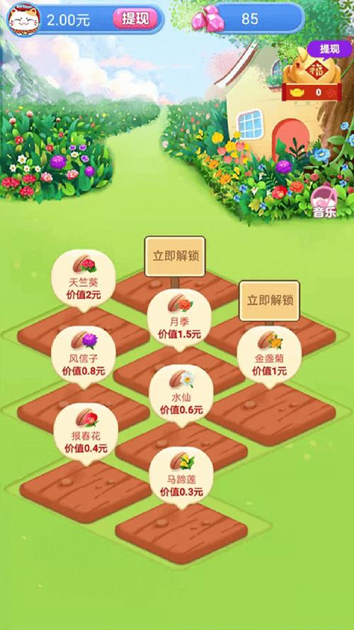 多多养花赚钱版新版本下载安装图标