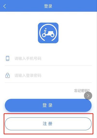 长沙电动自行车app测试新版图标