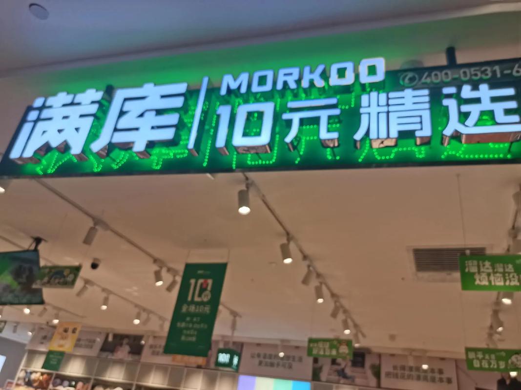 满库十元店靠谱吗光环加速版轻量版截图