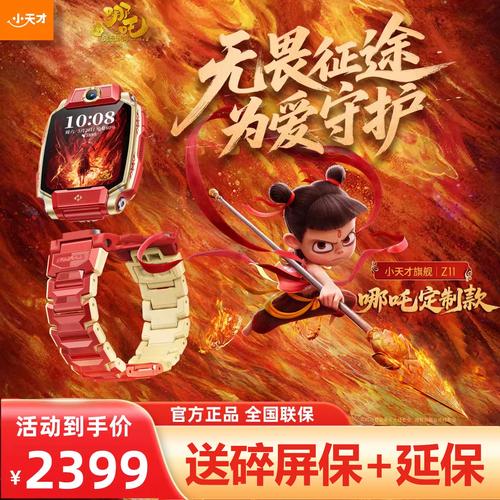 小天才bot破解2025橙色版截图