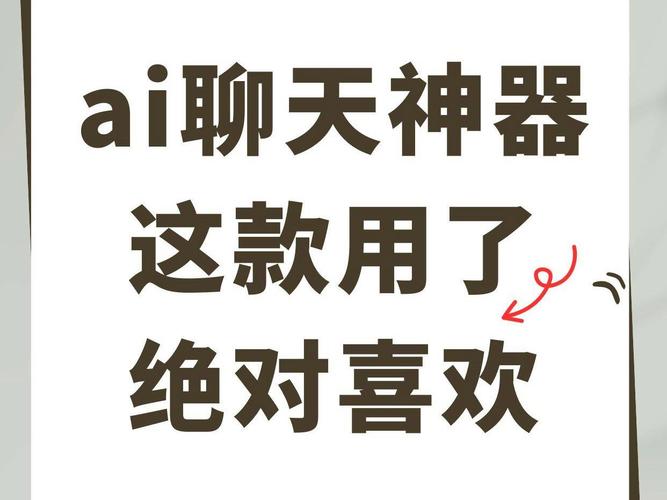 ai聊天回复神器免费高清影视