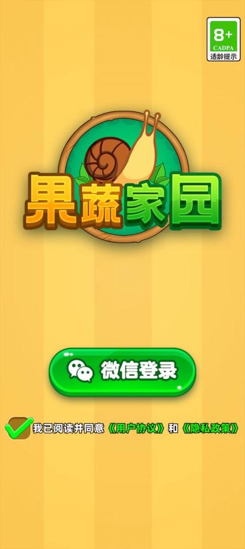 水果家园红包版下载极速版app缩略图