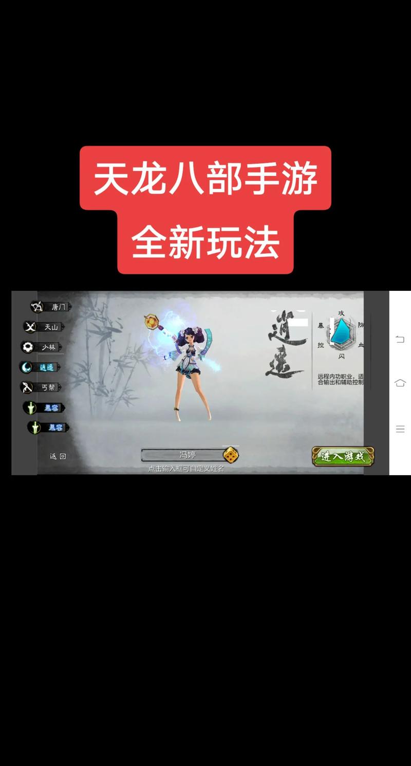 天龙手游几天不上算回归截图