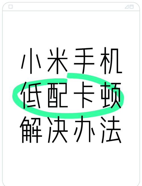 手机有的app卡顿怎样处理永久免费未删减截图