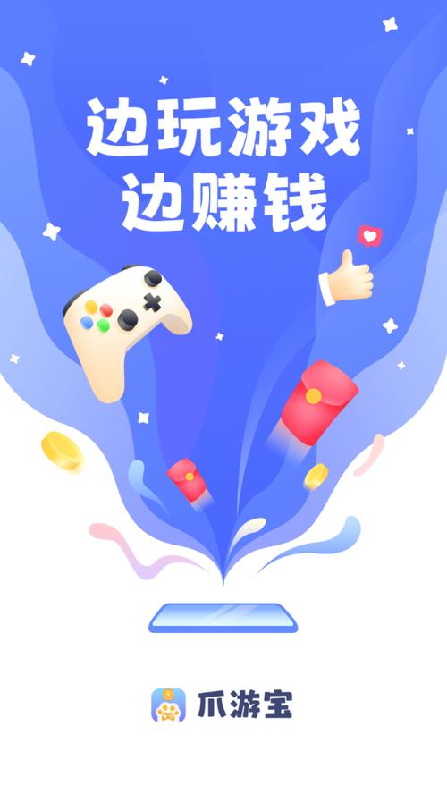 爪游宝官网无限制版缩略图