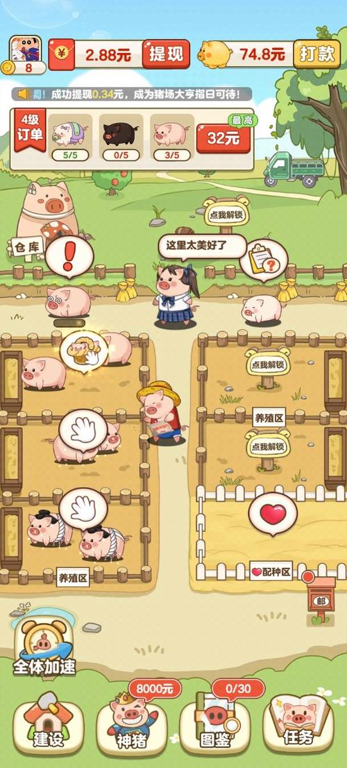 全民养猪场下载2024最新版图标