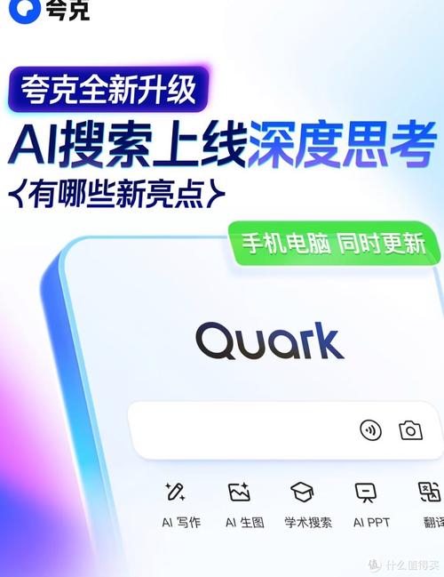 2025夸克破解版永久SVIP破解版无限次数缩略图