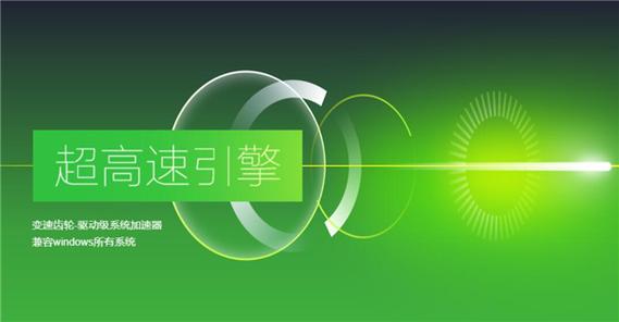 变速齿轮加速器游戏倍速加速软件2022绿色无广告版截图