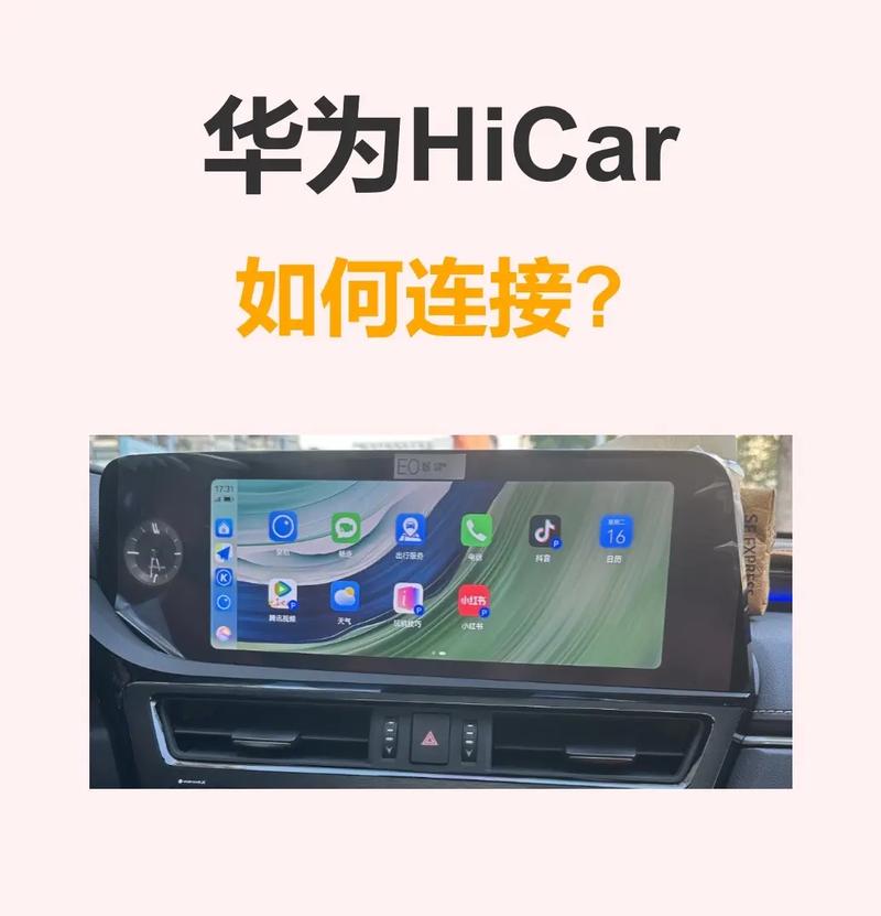 华为hicar车机安装包-华为hicar车机下载安装免广告图标