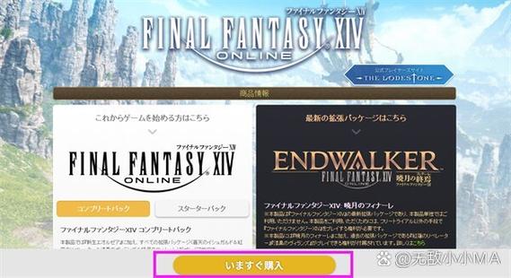 ff14国际服服务器列表截图