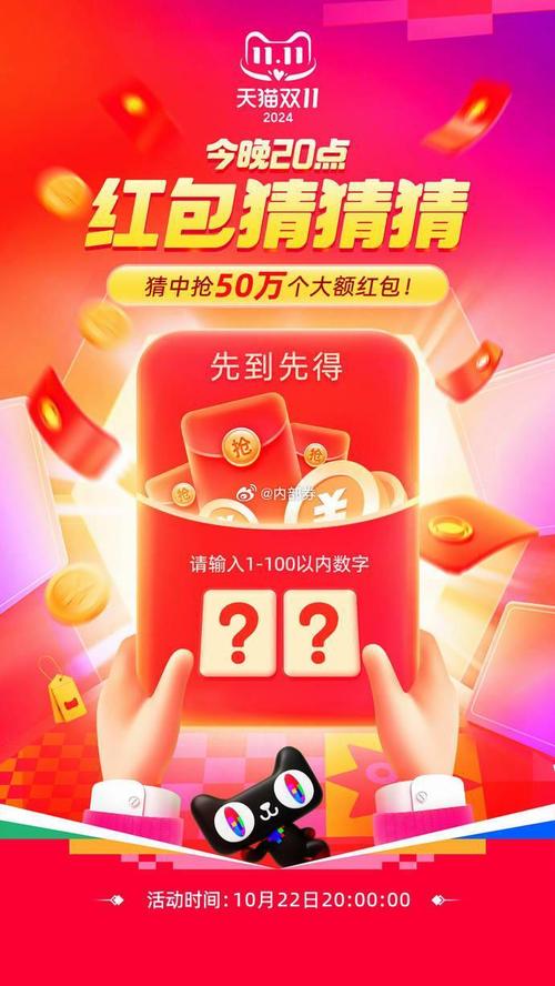 全民猜猜猜红包版红色版缩略图
