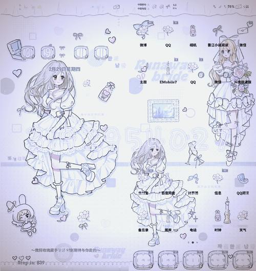 小月美化包永久免费版彩色版截图