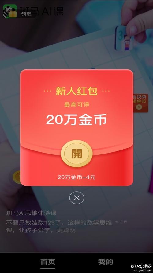 趣刷领红包视频极速版app下载缩略图