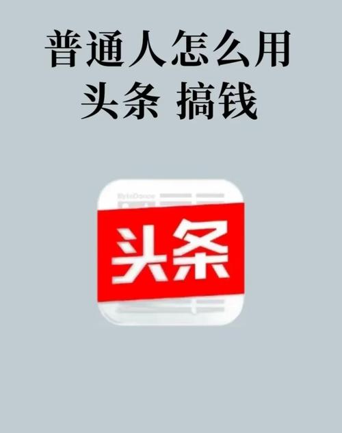 转发头条转发文章赚钱红色版图标