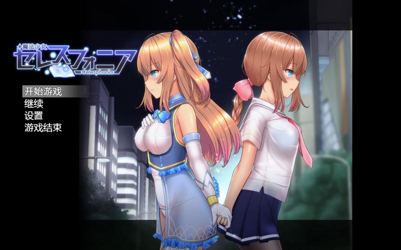 魔法少女苍蓝星冷狐汉化组汉化无弹窗版