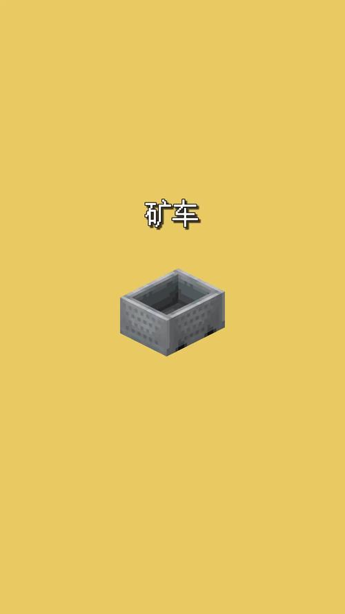我的世界矿车碰到什么会弹回去image20250407htwosm1744033171jpg截图