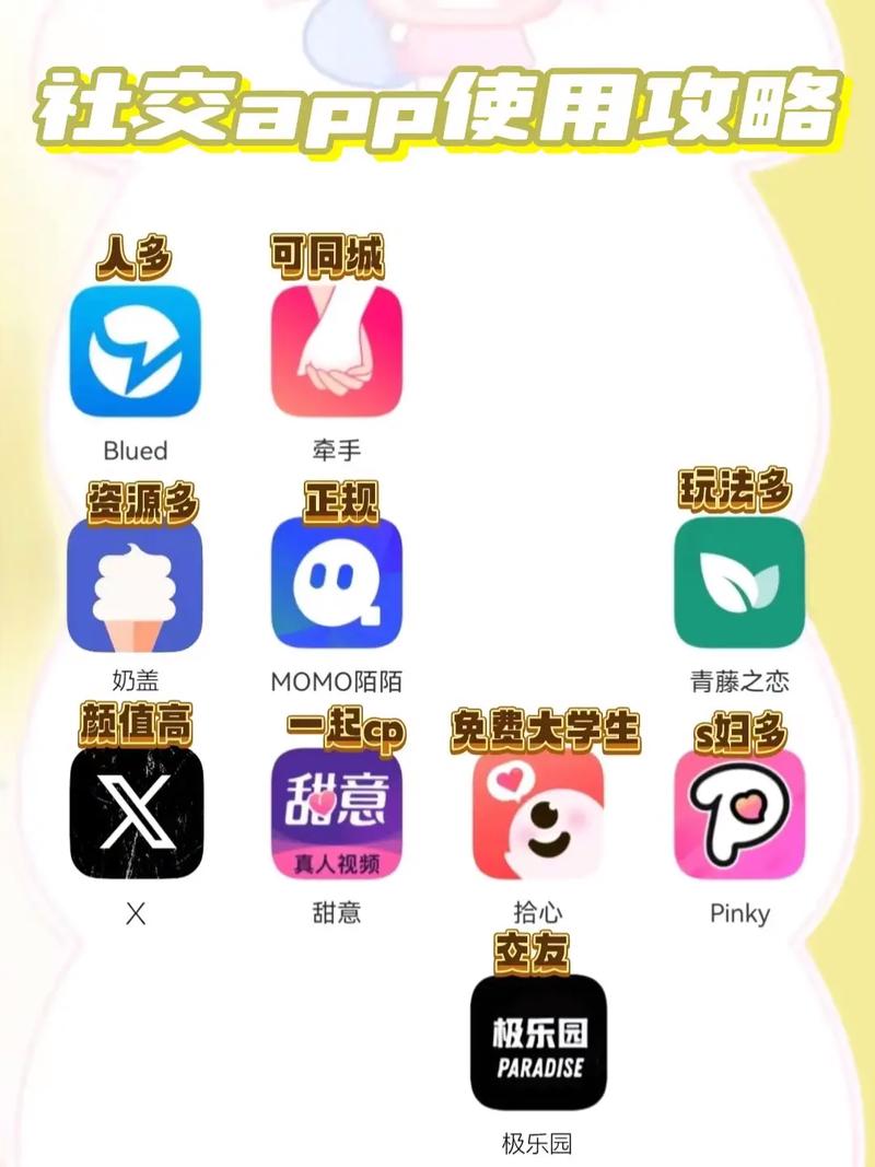 套路社交APP官网版无付费版游戏截图