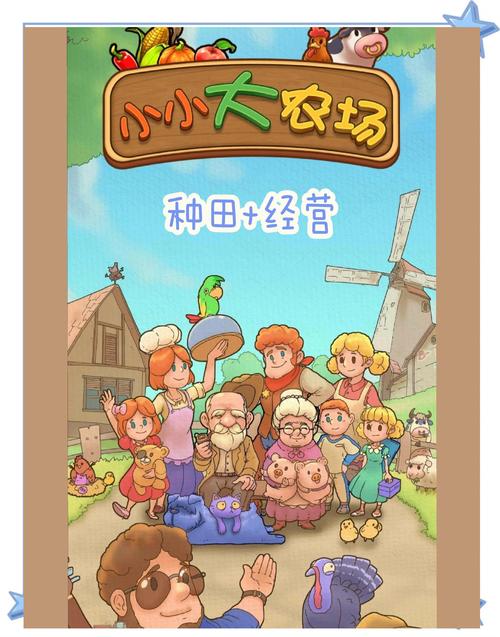 小小大农场红包版图标