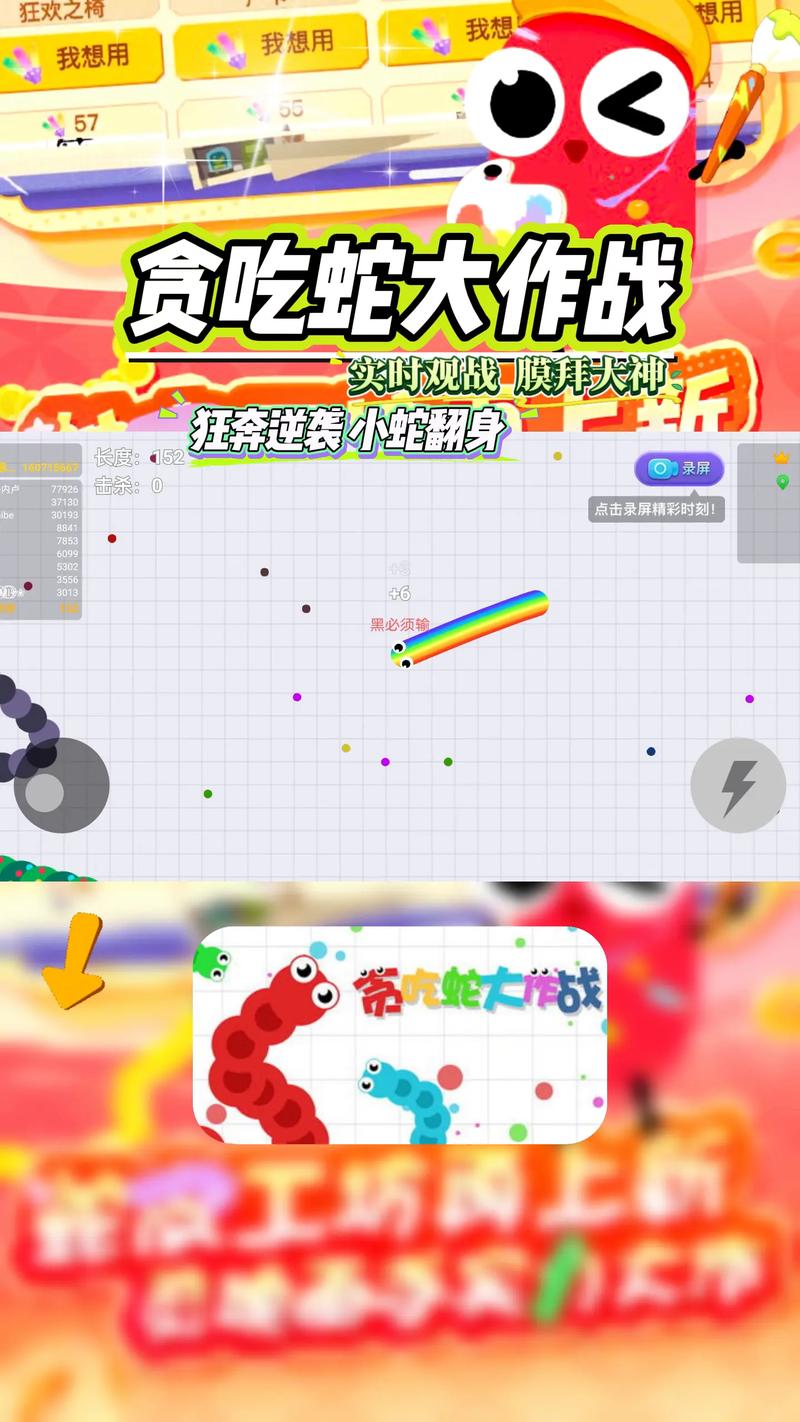 贪吃蛇红包版下载无广告版修改版