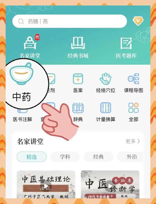 手机扫一扫识别中草药缩略图