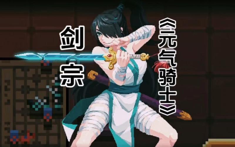 元气剑宗美图加速永久截图