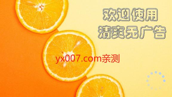 含苞直播真的能赚钱吗橙色版截图