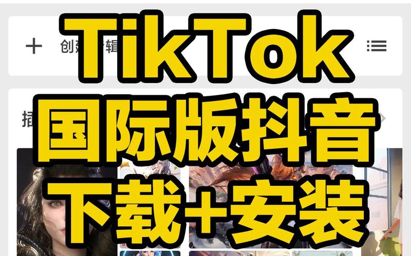 海外tiktok官方入口最新版本更新内容介绍免费高清影视截图