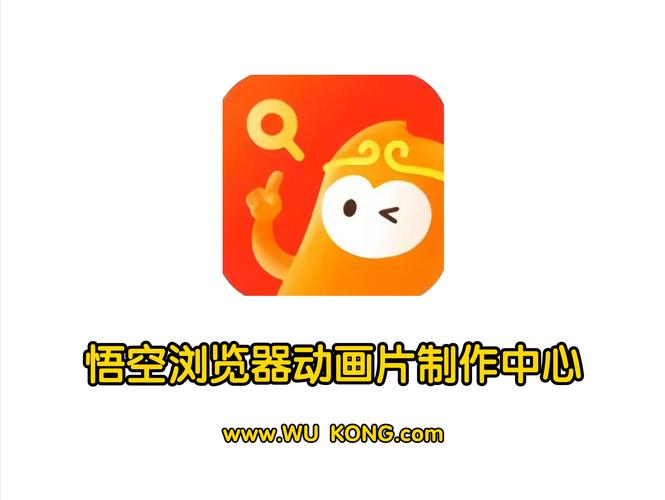 悟空浏览器极速版赚钱下载电视版