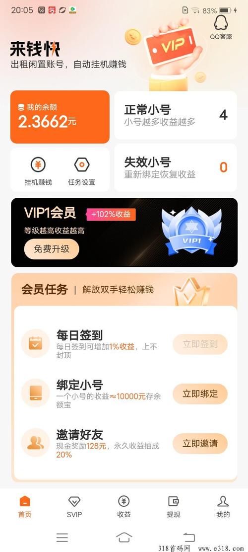 赚贝淘宝京东挂机赚钱app无限阅读币版图标