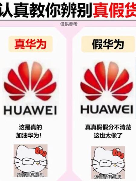华为一招分辨原装屏截图
