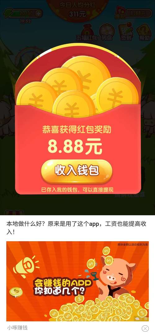 阳光游乐园红包版免付费图标